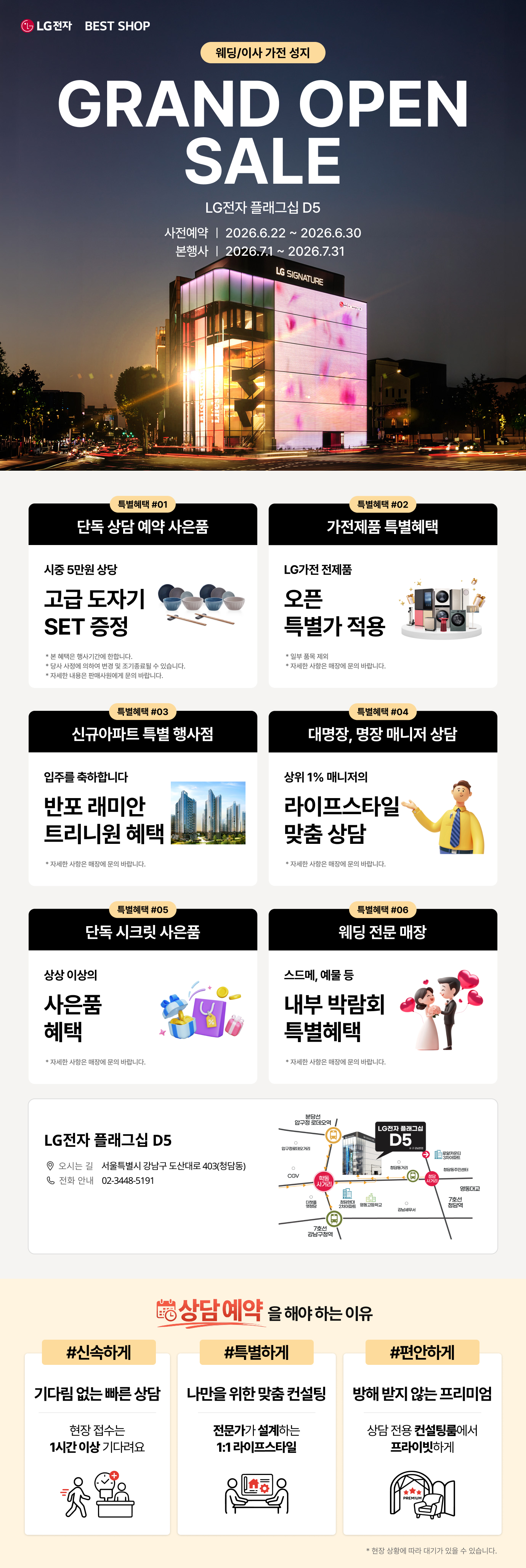 LG전자 플래그십 D5🏆 OPEN SALE